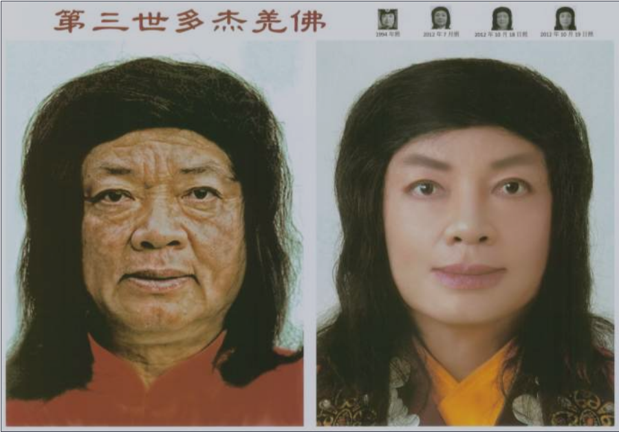 南無第三世多杰羌佛返老回春照殊勝莊嚴無比!