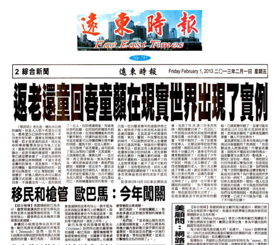 南無第三世多杰羌佛返老回春照殊勝莊嚴無比!-图片3