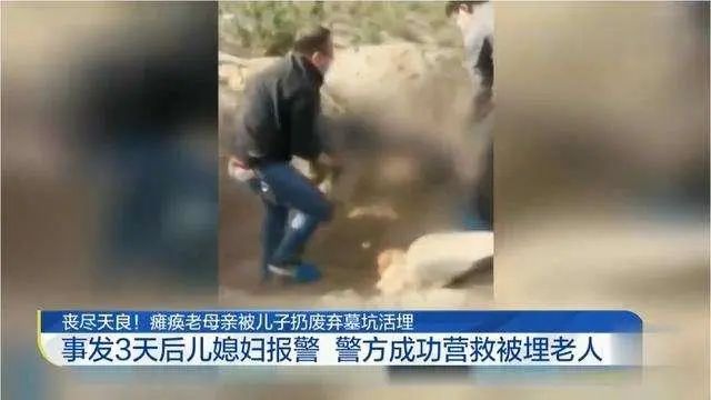 竟然活埋79歲老母!扭曲的靈魂背後還有一些不孝的悲劇-图片1